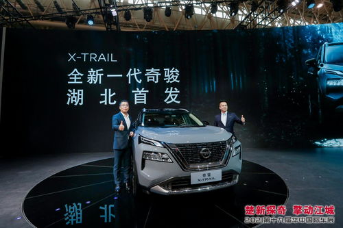 東風日產全新一代奇駿湖北首發，科技賦能重塑合資SUV市場格局